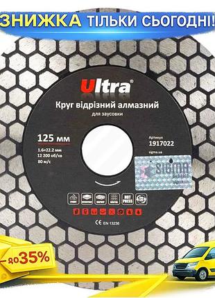 Ku круг отрезной алмазный universal fit ultra ø125×22.2мм для резки и шлифовки гранита и мрамора без о uni2l_k