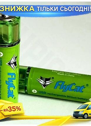Аккумуляторы usb flucat aa 1.5v 1450mah 2 шт для фотокамер и геймпадов литиевые батарейки ku-22