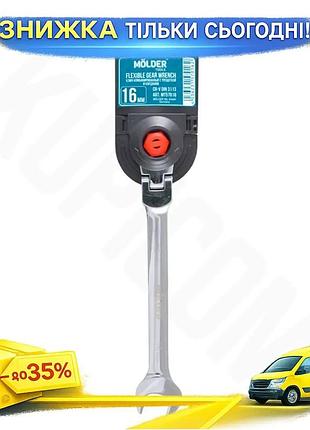 Ku ключ комбінований molder universal fit з тріскачкою та карданом 16мм ріжково-накидний гайковий інст uni2l_k