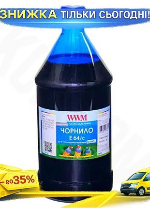 Чернила wwm epson l110 l210 l355 1000г cyan e64 c-4 водорастворимые для фотопечати ku-22