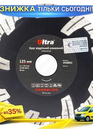 Ku круг отрезной алмазный universal fit глубокий рез ø125×22.2мм ultra для резки бетона и камня алмазн uni2l_k