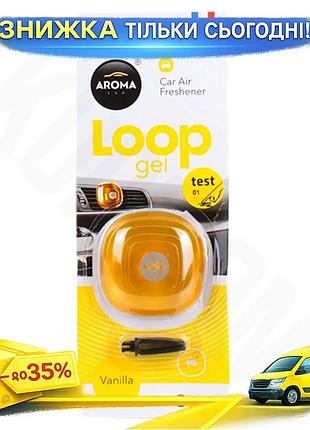 Ароматизатор aroma car loop vanilla для автомобіля універсальний гелевий освіжувач повітря для салону ав ku-22