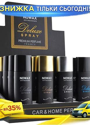 Mix №1 ароматизаторов воздуха nowax deluxe spray 50ml освежитель для автомобиля и дома ароматизатор возд ku-22
