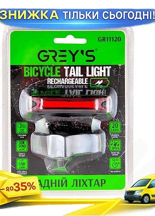 Фонарик задний велосипедный grey's 20xleds 130lm 500mah для безопасности и видимости красный светодиодны ku-22