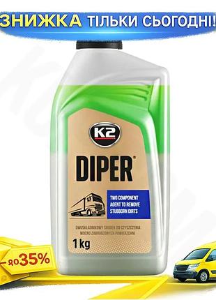 Активная пена k2 diper концентрат 1кг для бесконтактной мойки автомобилей очиститель для кузова и тента ku-22