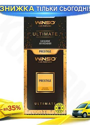 Ku ароматизатор winso ultimate universal fit card prestige для автомобиля нейтрализатор запахов с фран uni2l_k
