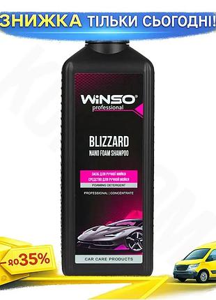 Ku шампунь для ручной universal fit мойки winso суперконцентрат 1л автошампунь для пенообразования очи uni2l_k