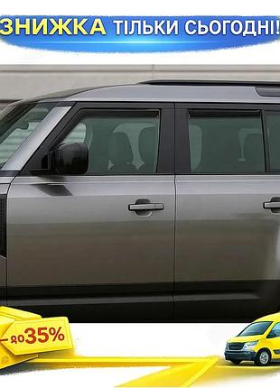 Вітровики вставні niken luxury для land rover defender 2019-2023 4 шт самоклейка захисні дефлектори віко ku-22