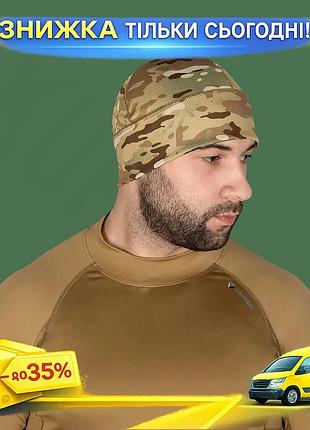 Ku шапка camotec beanie universal fit coolpass мультикам тактическая шапка для военных и активного отд uni2l_k