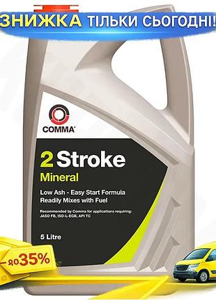 Двухтактное масло comma two stroke oil 5л api tc для мопедов скутеров мотоциклов смазывающее масло ku-22