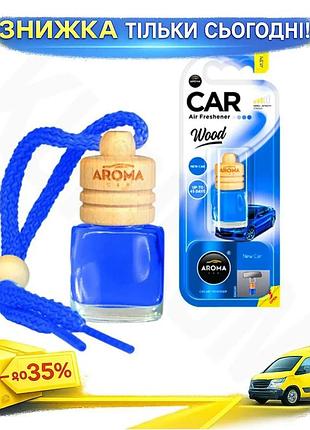 Ароматизатор aroma car wood new car 6ml для автомобіля освіжувач повітря з дерев'яною пробкою та скляною ku-22