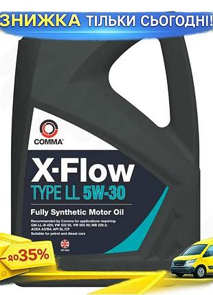 Моторное масло comma x-flow type ll 5w-30 4л синтетическое масло для бензиновых и дизельных автомобилей ku-22