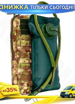Рюкзак хищник + гидратор 2л cordura 1000 den пиксель molle velcro люверсы трубка 100см гидратор из широк ku-22
