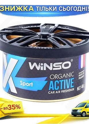 Ароматизатор winso x active organic sport 40г гелевый для автомобиля освежитель воздуха органический аро ku-22
