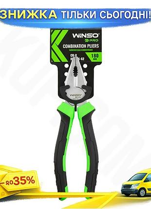 Ku плоскогубці winso pro universal fit комбіновані 180мм для професіоналів та домашніх майстрів інстру uni2l_k