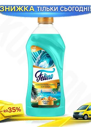Ku кондиціонер для білизни universal fit felino ocean vibes 1л ароматизатор для одягу пом'якшувач ткан uni2l_k