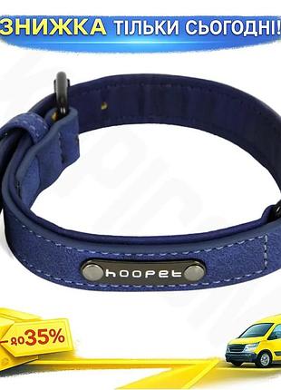 ©➀ошейник двухслойный hoopet w033 синий для собак мелких и средних пород регулируемый комфортный ku-22