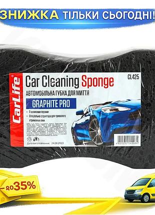 Ku губка для мойки universal fit авто carlife graphitepro с большими порами для чистки кузова автомоби uni2l_k