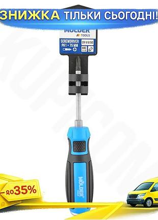 Ku отвертка molder ударная universal fit крестовая ph1 75мм для закручивания винтов саморезов шурупов uni2l_k