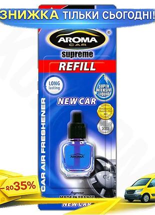 Ku сменный флакон aroma universal fit car supreme refill для автомобиля новый ароматический освежитель uni2l_k