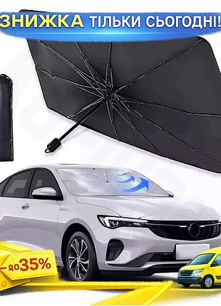 Ku парасолька від сонця universal fit для автомобіля чорний 135х75 см сонцезахисна шторка для лобового uni2l_k