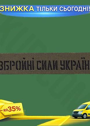 Ku патч camotec зсу universal fit 2.5*13 олива нашивка шеврон для військових та військової форми патч uni2l_k