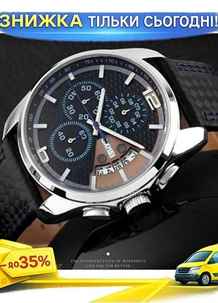 Мужские часы skmei 9106 spider blue кварцевые с хронографом для мужчин стильные и элегантные ku-22