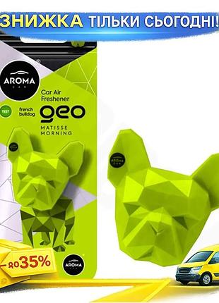 Ku ароматизатор aroma car universal fit geo dog сухий освіжувач повітря для автомобіля із запахом свіж uni2l_k