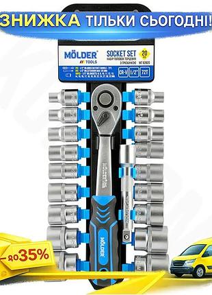 Ku професійний набір торцевих universal fit головок з тріскачкою 1/2" 20шт для автосервісу та ремонту uni2l_k