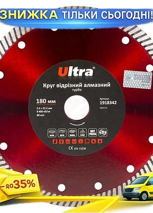 Ku коло відрізне алмазне universal fit турбо 180×22.2мм ultra для різання бетону та каменю алмазний ди uni2l_k