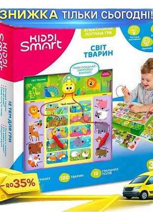 Ku електронна логічна гра universal fit kiddi smart вікторина світ тварин інтерактивна вікторина для д uni2l_k