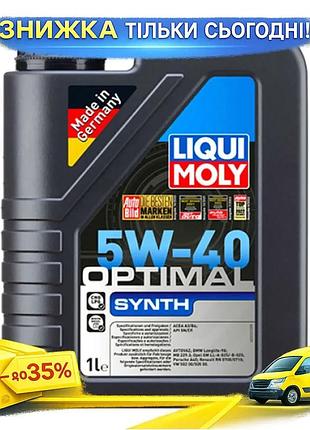 Ku моторное масло liqui universal fit moly optimal synth 5w-40 1л синтетическое для бензиновых и дизел uni2l_k