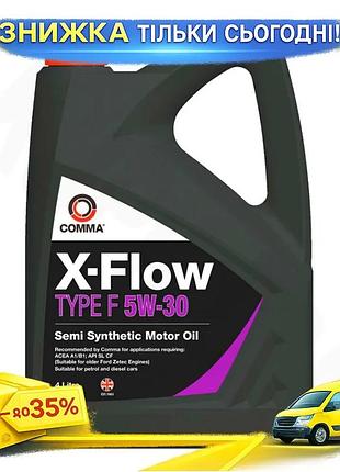 Моторное масло comma x-flow type f 5w-30 4л полусинтетика для бензиновых и дизельных автомобилей экономи ku-22