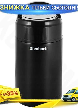 Ku термос харчовий ofenbach universal fit 1000мл чорний з нержавіючої сталі для їжі та напоїв зберігає uni2l_k