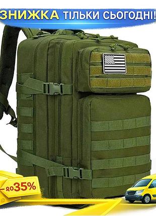 Тактический рюкзак 45л velcro-панель d-кольца molle для гидратора ku-22