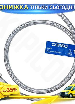 Ku шланг для води universal fit 1/2" вн 100см corso гнучкий шланг для поливу та підключення сантехніки uni2l_k