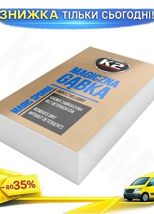 Ku губка меламиновая k2 universal fit magic sponge универсальная для уборки поверхностей очиститель дл uni2l_k