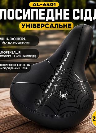 Велосипедное седло al-6401 черное кожаное универсальное седло для мужчин и женщин с вентиляцией ku-22