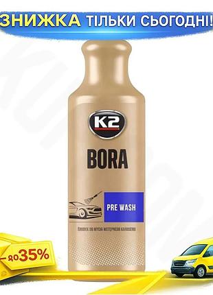Ku профессиональное моющее средство universal fit k2 bora pro 1л концентрат для предварительной мойки uni2l_k