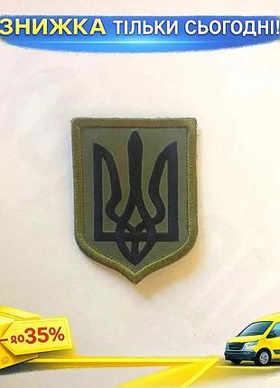 Шеврон військовий з гербом україни чорний 8 см на 6.2 см на липучці болотяний фон ku-22