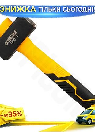 Ku кувалда 800г sigma universal fit фібергласова ручка для монтажу та демонтажу будівельних конструкці uni2l_k