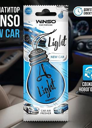 Ku ароматизатор повітря winso universal fit light new car целюлозний для авто та офісу освіжувач запах uni2l_k