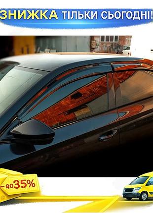 Ветровики sd для skoda superb 2015-2024 4 шт дефлекторы окон самоклеящиеся для защиты от дождя и ветра ku-22