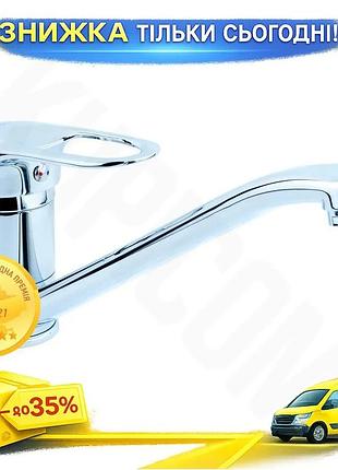 Ku смеситель для кухни universal fit aquatica с поворотным изливом 250мм хромоникелевый кран для мойки uni2l_k