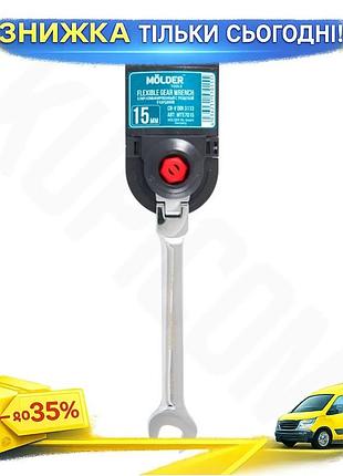 Ku ключ комбінований molder universal fit 15мм з тріскачкою та карданом ріжково-накидний гайковий ключ uni2l_k