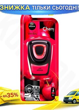 Ароматизатор aroma car ventis cherry для автомобіля ароматизатор для салону з ягідним запахом тривалої д ku-22