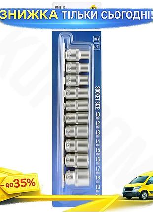 Набір торцевих головок molder 1/2" 10-24мм cr-v 10шт для авто ремонтних робіт ключі для гайок та болтів ku-22