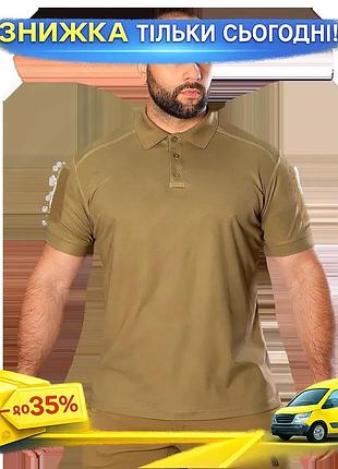 Ku поло camotec patrol universal fit coolpass pique lt песочный дышащая футболка для охранников военны uni2l_k