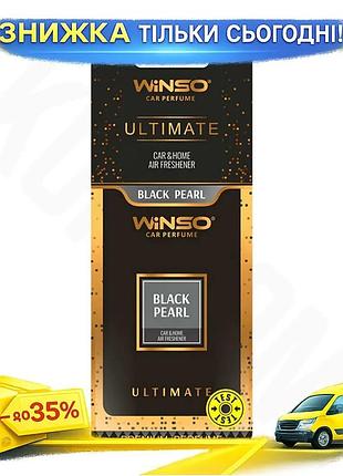 Ku ароматизатор winso ultimate universal fit card black pearl для автомобиля нейтрализатор запахов с ш uni2l_k
