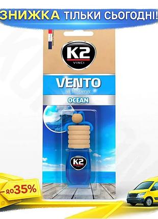 Ku ароматизатор k2 vento universal fit океан 8мл освіжувач повітря для автомобіля з приємним запахом с uni2l_k